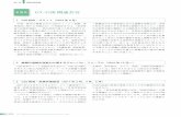 › report › tsuhaku2017 › pdf › 2017_03-01... 2 G7/G20関連会合催されるG20ハンブルグ・サミットにおいて議論さ れる予定。第2節 G7/G20関連会合