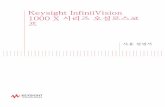 Keysight InfiniiVision 1000 X 시리즈 오실로스코프 사용 설명서 · • 7인치 wvga 디스플레이 • 50,000 파형/초 업데이트 속도 • 모든 노브는 눌러서