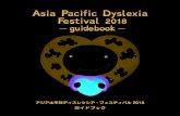 Asia Pacific Dyslexia Festival 2018...Asia Pacific Dyslexia Festival 2018 ーguidebookー ガイドブック アジア太平洋ディスレクシア・フェスティバル 2018 ※