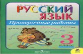 ек crnPlt Лев - narod.rutestuser7.narod.ru/School/Zelenina.pdf · Напиши изложение по плану. ... К Полкану подбежал маленький щенок.