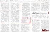 新民网：小时读者热线：962555编辑邮 …xmwb.xinmin.cn/resfile/2017-05-14/A21/A21.pdf · 人的脑袋还没有转过这个弯来，也 没有人以为楼道就是自己家的脸