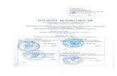 e g bvoliskorka.caduk.ru/DswMedia/pasportbezopasnostiiskorka... · 2016-10-05 · Должностные лица и работники ДОУ, необходимые для ... 1.7.