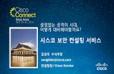 sungkkim@cisco.com / Cisco Service · 여행 경험이 거의 없는 사람이 거의 사용하지 않는 방식으로 티켓을 구매 4. 연휴(Holiday)에 여행하는 사람이