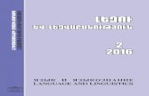 ԼԵԶՈՒ - Yerevan State University · 2017-06-29 · 17 հարցերին: Ինչպես երևում է հարցադրումների թվարկումից, չնայած աշխատության