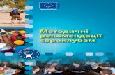 Методичні рекомендації євроклубам · 2016-10-17 · у школі та місцевій громаді. Наприклад, це може бути презентація