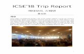 ICSE’18 Trip Reportprl.korea.ac.kr/~pronto/home/trips/icse18.pdfICSE’18 Trip Report 예테보리, 스웨덴 홍성준 개요 FSE와 더불어 소프트웨어공학 분야에서