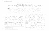 音楽音響信号に対する 歌声・伴奏音・打楽器音分 …winnie.kuis.kyoto-u.ac.jp/members/smaruo/papers/sigmus...情報処理学会研究報告 IPSJ SIG Technical Report