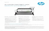 HP 디자인젯 T2600 복합기 시리즈 · 2019-09-05 · 스캔 생산성 15.6인치 스마트 터치크스린 인터페이스 스캔 시 자동 기울기 보정, 자동 배경