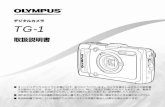 デジタルカメラ TG-1 - Olympus · 2012-06-15 · デジタルカメラ 取扱説明書 tg-1 オリンパスデジタルカメラのお買い上げ、ありがとうございます。カメラを操作しながらこの説明書