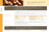 巴氏灭菌喷雾干燥鸡蛋粉 - feedplus.cnfeedplus.cn/pdf/whole_egg_powder_leaflet.pdf · 矿物质成分 含量 钙 (mg) 231 铁 (mg) 6.79 镁 (mg) 42 磷 (mg) 831 钾 (mg)