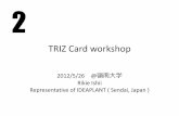TRIZ Card workshop ver006 ko - さくらのレンタルサーバishiirikie.sakura.ne.jp/sblo_files/ishiirikie/image/TRIZ... · 2012-05-24 · ・TRIZ Card 는창조적인아이디어창출을보조합니다.