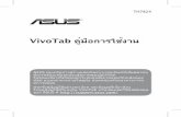 VivoTab คู่มือการใช้งาน - Asusdlcdnet.asus.com/pub/ASUS/EeePAD/ME400C/TH7824_ME400CL...VivoTab ค ม อการใช งาน TH7824 ASUS ท มเทในการสร