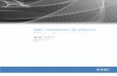 EMC NetWorker VMwareEMC NetWorker 및 VMware 릴리즈 8.1 통합 가이드 5 목차 클라이언트 속성 창을 사용하여 수동으로 VADP 프록시 호스트 및 하이퍼