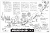 柳生街道（滝坂の道）コースTitle 柳生街道（滝坂の道）コース Subject 「てくてくまっぷ」は、近鉄沿線の駅を起点、終点とするハイキングマップです。奈良県エリアのてくてくまっぷをご紹介しています。