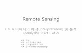 Remote Sensing - jun.hansung.ac.krjun.hansung.ac.kr/RS_2014/Lecture Notes/RS Lecture Notes 4(1 of 2)-new.pdf4.2 Elements of Visual Interpretation • RS의이미지분석은이미지의다양한대상의별