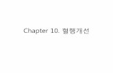Chapter 10. 혈행개선contents.kocw.net/KOCW/document/2015/gachon/parkhyejin/... · 2016-09-09 · acids, liver cells synthesis glucose when carbohydrates are depleted • - Glycogenesis