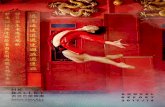 ANNUAL REPORT 2017/182 HONG KONG BALLET ANNUAL REPORT 2017/18 VISION 願景To be the pre-eminent Ballet company, treasured in Hong Kong and lauded abroad for our unique productions,