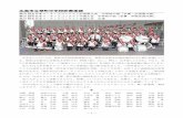 広島市立翠町中学校吹奏楽部 - インフォ広島― 4 ― 広島市立翠町中学校吹奏楽部 みなさんこんにちは、翠町中学校吹奏楽部です。翠町中学校は広島市南区の中心部に位置してい