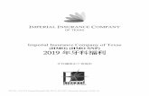 Imperial Insurance Company of Texas (HMO) (HMO SNP) 2019 年 … · 2018-10-04 · 第 2 頁，全 14 頁 imperial insurance company of texas- dual (hmo snp) pbp 004 bx, dl, ep, hr,
