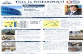 This is KODAIRA!!Graduation ProspectsGTEC for Students 2 第2外国語 Second Foreign Language1 3年生では第2外国語（中国語,韓国語,スペイン語,フラン ス語,ドイツ語）を選択して学習します。ネイティブの先生か