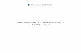 Документация к торговому роботу ¾MultiConnect¿fkviking.ru/downloads/MultiConnect_documentation.pdf · 2017-08-24 · ¾ФинансоваяКомпания¾Викинг¿