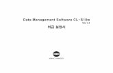 Data Management Software CL-S10w - KONICA MINOLTA · 2016-10-13 · 6 이때 cl-s10w, cl-200/cl-200a 본체의설정은 아래 표와 같이 대응합니다. cl-200/cl-200a 에는
