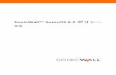 SonicWall™ SonicOS 6.5 ポリシー...SonicWall SonicOS 6.5 ポリシー管理 アクセス ルールの設定 7 「ルール > アクセス ルール」ページ トピック: •