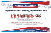 Týdenní intenzivní kurzy anglického ... - Magic English · Living English – 24 th & 31 st July and 14 th & 21 st August Paul Oxenham, one of our native speakers, will be hosting