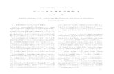 小原 敬：ヴィーチと神奈川植物 3nh.kanagawa-museum.jp/.../pdf/nhr/03/nhr3_005_008obara.pdf神奈川自然誌資料 3: 5～8, Mar. 1982 ヴィーチと神奈川植物3
