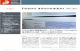 Patent Information Newswisel.co.jp/epidos/pdf/PINews-17-02.pdfIssue 2 | 2017 Patent Information News EPOの無料機械翻訳サービスPatent Translateは、 機械翻訳の品質に新たな基準を設定