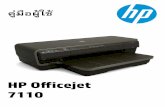 HP Officejet 7110 Wide Formatwelcome.hp-ww.com/ctg/Manual/c03629462.pdf · ข้อมูลด้านความปลอดภ ัย โปรดปฏิบัติตามข