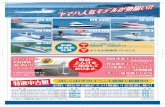 ※展示艇は変更する場合がございます。 DFR-33 DFR-36FB SR …hiroshima-baymarina.jp/wp-content/uploads/2018/03/... · ヤマハyf23 ヤマハfr23 ヤマハsrv23ex