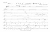 Alto Sax 01. オープニング: うみとやまのゼリー - …makotohiroshige.com/music/temp/2016takoyama/ASax.pdfAlto Sax ～ やまとうみのゼリー ～ &b44 ∑ ジリリリリ…