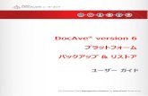 DocAve version 6...5 DocAve 6:プラットフォーム バックアップ & リストア DocAve プラットフォーム バックアップ & リストア for SharePointについて