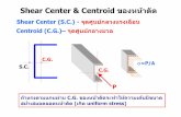 Shear Center & Centroid ของหน าตัด · Shear Center & Centroid ของหน าตัด Shear Center (S.C.) - จุดศูนยกลางแรงเฉ