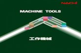 MACHINE TOOLS 工作機械 - Nachi-FujikoshiInternal broaching machine of simple construction and space saving. High productivity from keyway to spline cutting. 工作機械-QX-3.3J2