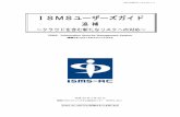 ISMSユーザーズガイドJIP-ISMS111-3.0_S1-1.0 ISMS: Information Security Management System 情報セキュリティマネジメントシステム 平成30年3 30 情報マネジメントシステム認定センター（ISMS-AC）