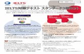 JSAF IELTS 公式テストセンターがお勧めする...Official IELTS Practice Materials 1 with Audio CD &Official IELTS Practice Materials 2 with DVD The Official Cambridge Guide