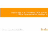 금융업계를위한 Teradata CRM 솔루션 · 2003-01-03  · Teradata Data Warehouse Success 캠페인관리 Call Centre Database Sales Database Unrealised Opportunities Campaign