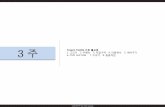 Texpro Textilecontents.kocw.net/KOCW/document/2013/gacheon/KIMJeongsil/... · 2016-09-09 · 기본적인 선과 도형, 외곽선 등을 그릴 수 있는 메뉴 1. 선 • 이어진