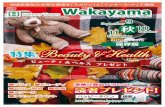 · Happy Town Wakayama contents 04 06 09 17 Happy Town Wakayama 03 12 Wakayama  @ into@hsppy-rco.jp