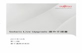 Solaris Live Upgrade 操作手順書 - Fujitsu Global...OracleとJava は、Oracle Corporation およびその子会社、関連会社の米国およびその他の国における登録商