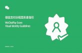 WeChatPay Score Visual Identity Guidelines...05 1.2 呝斾槪宺 Full Emblem 孎惡敆髀鰓呝斾槪宺藥塒蹕嫮㯵鰓嶗旝叄㯵鰓䯖鮪諤 鯫杛醣慘踵孎惡敆髀鰓閔窅鑨霎䎍懲羮呝斾槪宺、