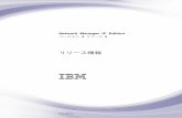 IBM Tivoli Network Manager IP EditionnX · Huawei Network Quality Analyser (NQA) エージェントは IP SLA 関連データを NQA-MIB MIB に対応する Huawei NQA デバイスから
