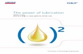 Lubrication Bearings Seals and units The power of lubrication Mechatronics … · Mechatronics Services The Power of Knowledge Engineering The power of lubrication SKF와 Lincoln