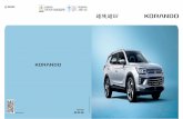 요즘 가족, 요즘 SUV - SsangYong Motor · 2020-03-01 · 2019 인간공학 디자인상 그랑프리 수상 신차 안전도 평가기관 EURO NCAP 5스타(최고등급) 획득