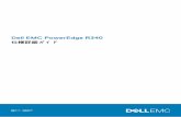 Dell EMC PowerEdge R340...Dell EMC PowerEdge R340 システムの概要 Dell EMC PowerEdge R340 システムは、以下をサポートする1U サーバーです。• Intel Xeon、Core