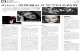 MusicBuff Adele：用斑斓岁月写下时间的歌epaper.yzwb.net/images/2015-11/29/B08/20151129B08_pdf.pdf · Adele：用斑斓岁月写下时间的歌 在整个2015年之中，英国女歌手