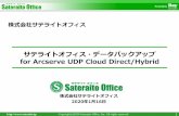 for Arcserve UDP Cloud Direct/Hybrid追加オプション- Active Directory Server ¥25,000 追加オプション- IP Address - US ¥25,000 ※ すべてのサービス項目は1年サブスクリプションです。
