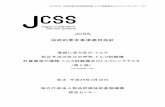 JCSS - niteTTSG-T203/W203:トルク試験機／トルクレンチテスタの校正事業者 に必要な不確かさの 評価方法（但し第6 章「等級分類」のみ） JCT20902